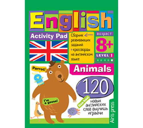 Умный блокнот. English Животные (Animals) Уровень1 Умный блокнот. English Животные (Animals) Уровень1