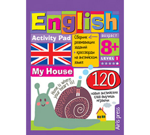 Умный блокнот. English Мой дом (My House) Уровень1 Умный блокнот. English Мой дом (My House) Уровень1