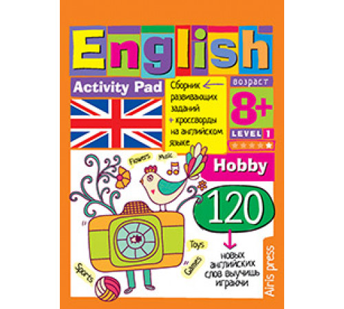 Умный блокнот. English Увлечения (Hobby) Уровень 1 Умный блокнот. English Увлечения (Hobby) Уровень 1