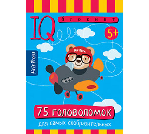 Умный блокнот. 75 головоломок 5+ Умный блокнот. 75 головоломок 5+