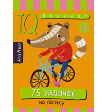 Умный блокнот. 75 задачек на логику 5+