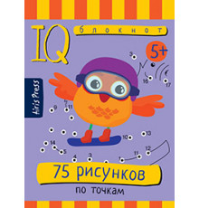 Умный блокнот. 75 рисунков по точкам  5+