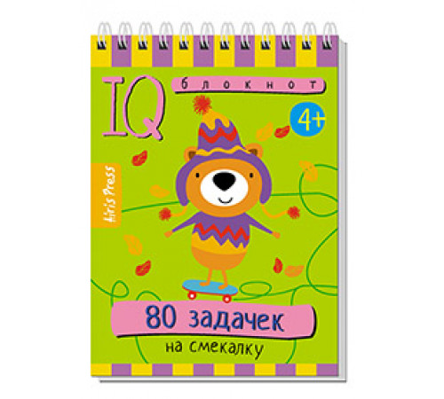 Умный блокнот. 80 задачек на смекалку 4+ Умный блокнот. 80 задачек на смекалку 4+