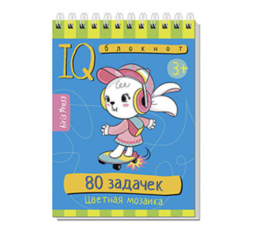 Умный блокнот. 80 задачек. Цветная мозаика 3+ Умный блокнот. 80 задачек. Цветная мозаика 3+