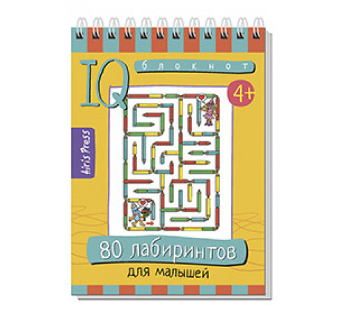 Умный блокнот. 80 лабиринтов для малышей 4+ Умный блокнот. 80 лабиринтов для малышей 4+