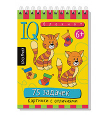 Умный блокнот. 75 задачек. Картинки с отличиями 6+