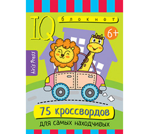 Умный блокнот. Начальная школа. 75 кроссвордов для самых находчивых. 6+ Умный блокнот. Начальная школа. 75 кроссвордов для самых находчивых. 6+