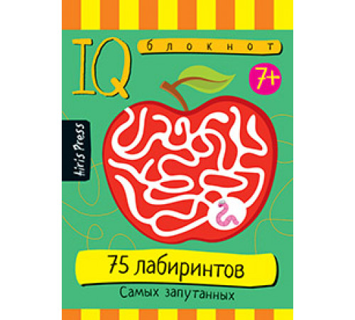 Умный блокнот. Начальная школа. 75 лабиринтов. Самых запутанных 7+