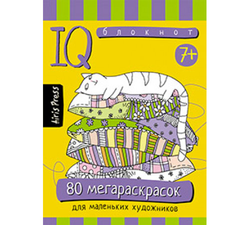 Умный блокнот. Начальная школа. 80 мегараскрасок 7+ Умный блокнот. Начальная школа. 80 мегараскрасок 7+
