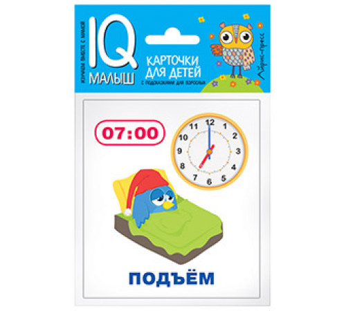 Умный малыш. Время. Набор карточек для детей. Умный малыш. Время. Набор карточек для детей.