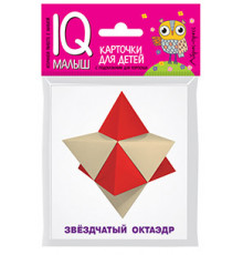 Умный малыш. Звёздчатые формы. Набор карточек для детей.