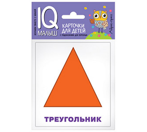 Умный малыш. Плоские фигуры. Набор карточек для детей. Умный малыш. Плоские фигуры. Набор карточек для детей.