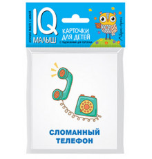 Умный малыш. Игры. Набор карточек для детей.