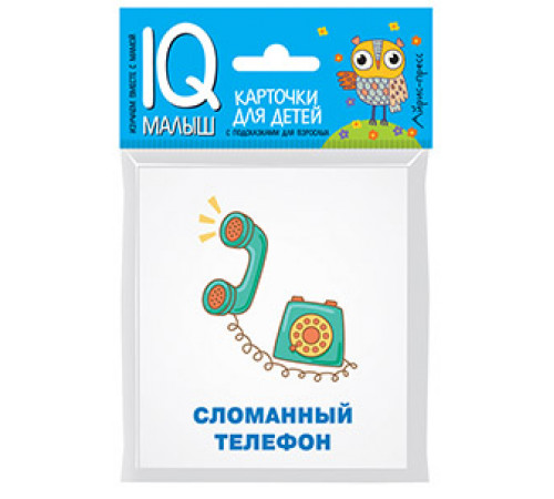 Умный малыш. Игры. Набор карточек для детей. Умный малыш. Игры. Набор карточек для детей.