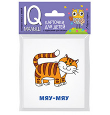 Умный малыш. Кто как кричит?