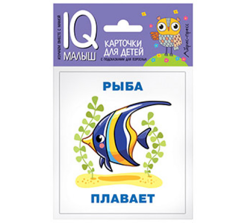 Умный малыш. Кто что делает? Набор карточек для детей. Умный малыш. Кто что делает? Набор карточек для детей.