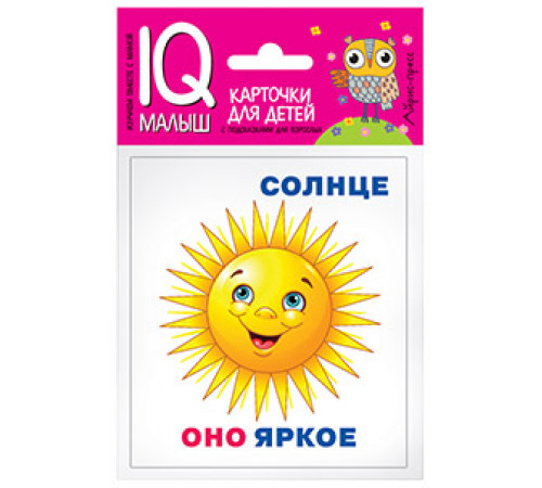 Умный малыш. Он, она, они, оно. Набор карточек для детей. Умный малыш. Он, она, они, оно. Набор карточек для детей.