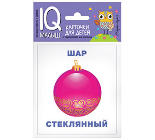 Умный малыш. Что из чего? Набор карточек для детей. Умный малыш. Что из чего? Набор карточек для детей.