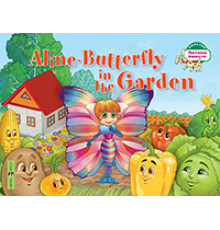 Читаем вместе. 1 уровень. Бабочка Алина в огороде. Aline-Butterfly in the Garden. (на англ. яз)
