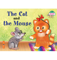 Читаем вместе. 1 уровень. Кошка и мышка. The Cat and the Mouse. (на английском языке)