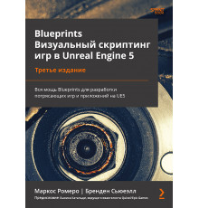Blueprints. Визуальный скриптинг игр в Unreal Engine 5. 3-е изд.
